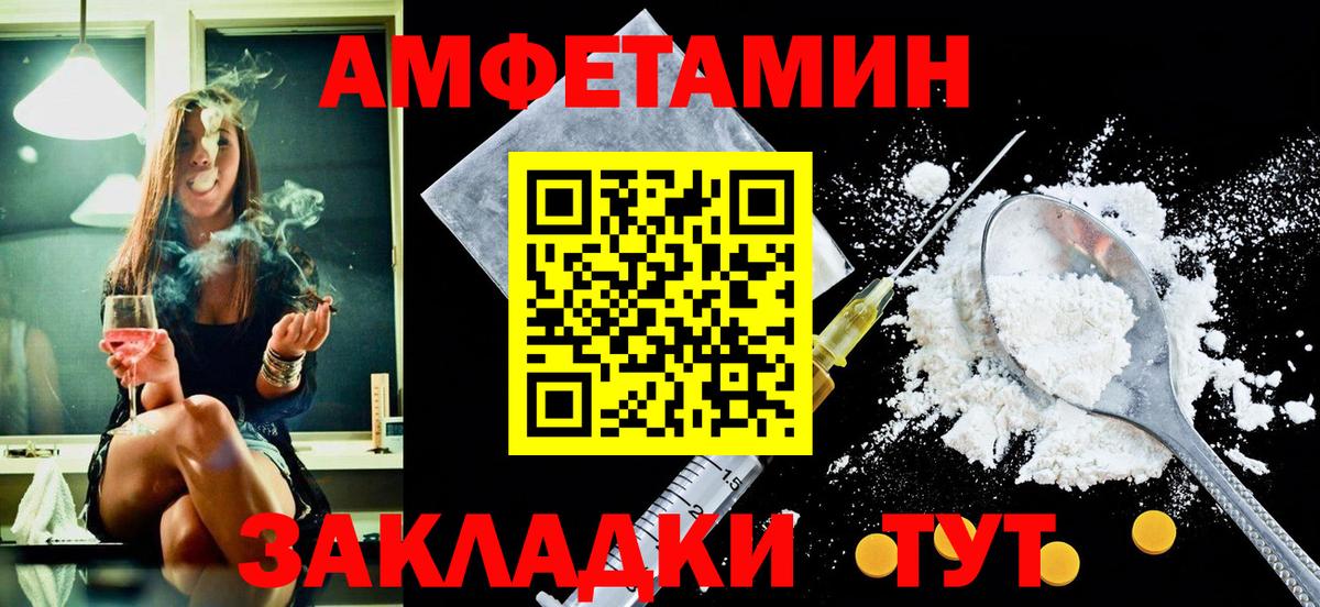 АМФЕТАМИН VHQ  АМФЕТАМИН  Апатиты  Вход с VPN 