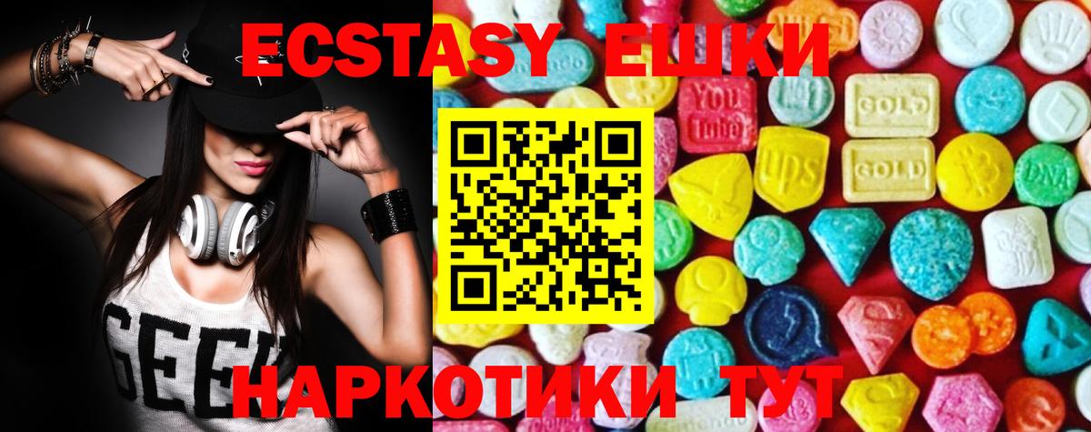Ecstasy таблы Апатиты