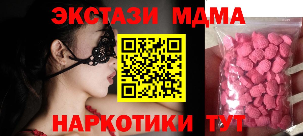 Ecstasy XTC  Ecstasy  Апатиты  Экстази 280мг  Вход с VPN 