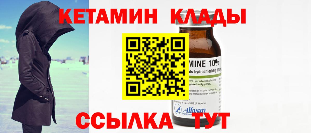 Кетамин ketamine  Вход с VPN  blacksprut онион  Апатиты 