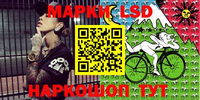 марки lsd Абакан