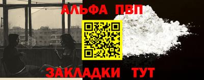 альфа пвп VHQ Абинск