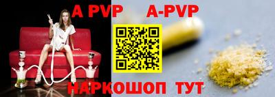 альфа пвп VHQ Абинск
