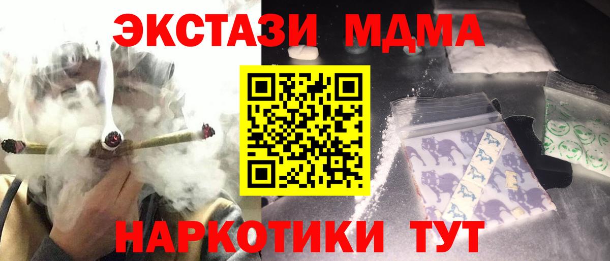 МДМА  Вход с VPN  МДМА VHQ  Апатиты  MDMA кристаллы 