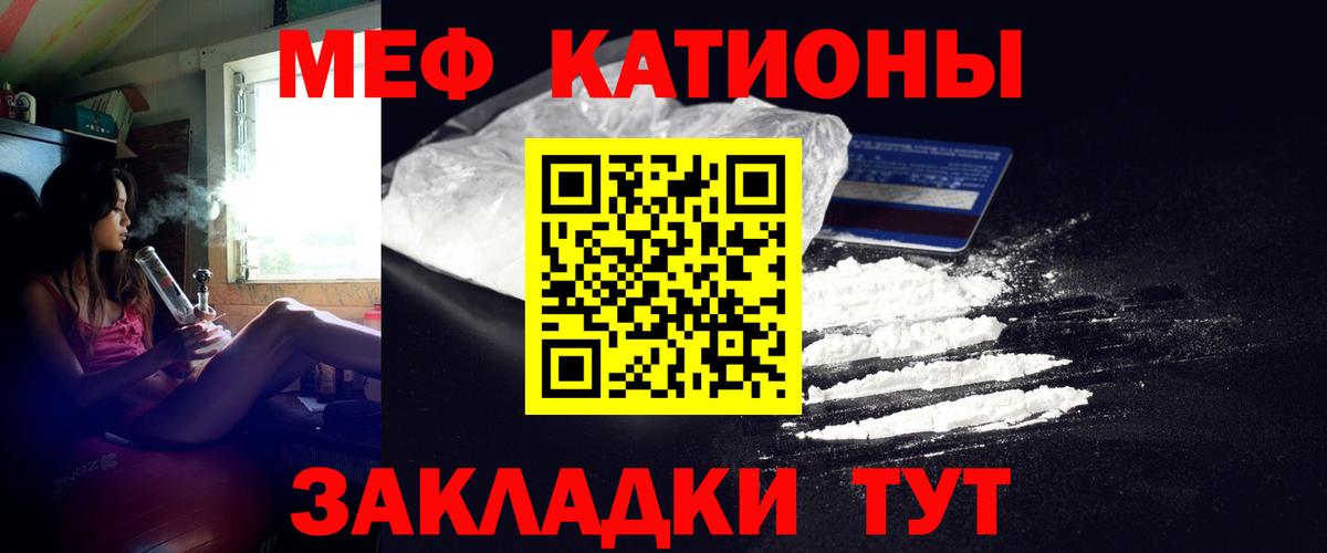 Мефедрон Апатиты