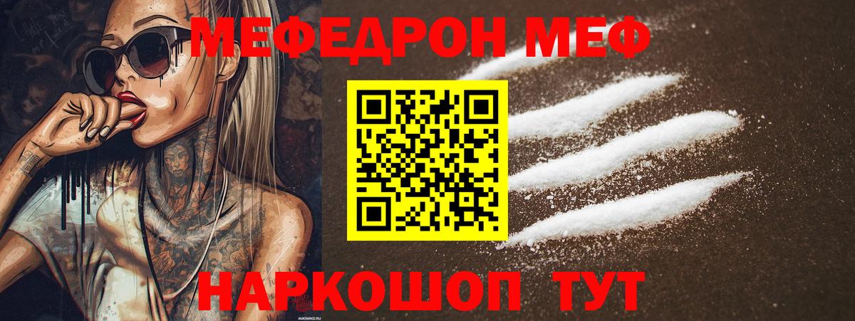 Апатиты  МЕФ mephedrone  МЯУ-МЯУ  Меф  МЯУ-МЯУ кристаллы  Вход с VPN 