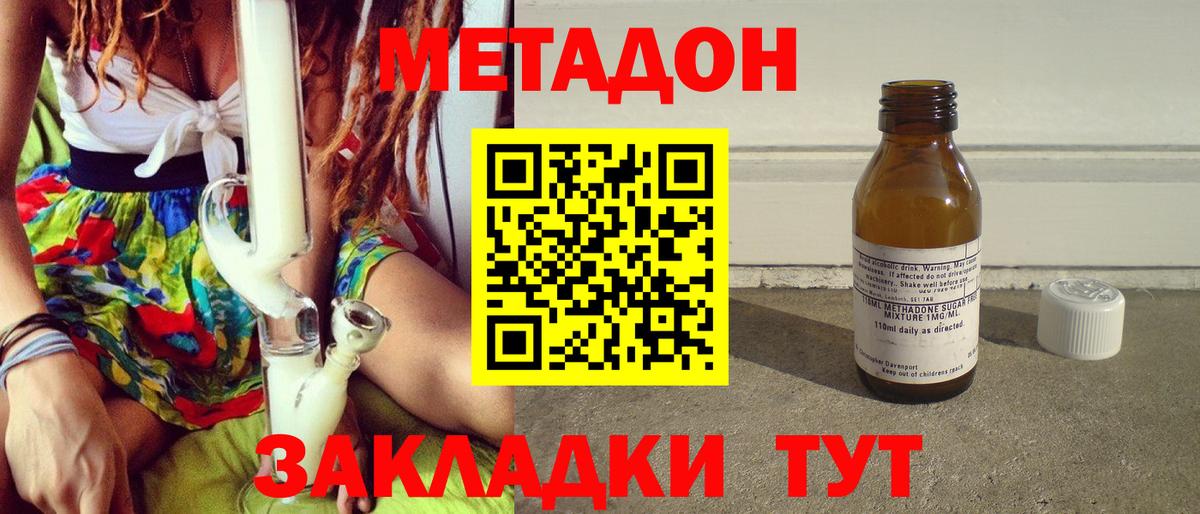 Апатиты  Метадон белоснежный  Вход с VPN 