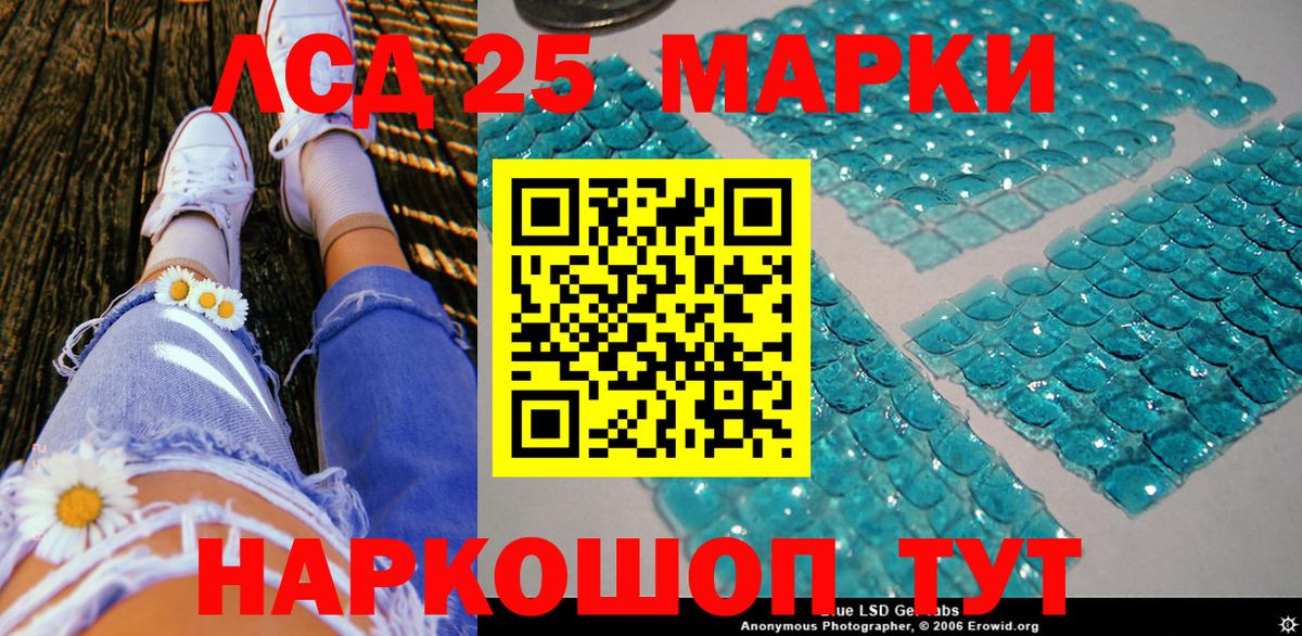 Марки 25I-NBOMe 1,5мг Апатиты