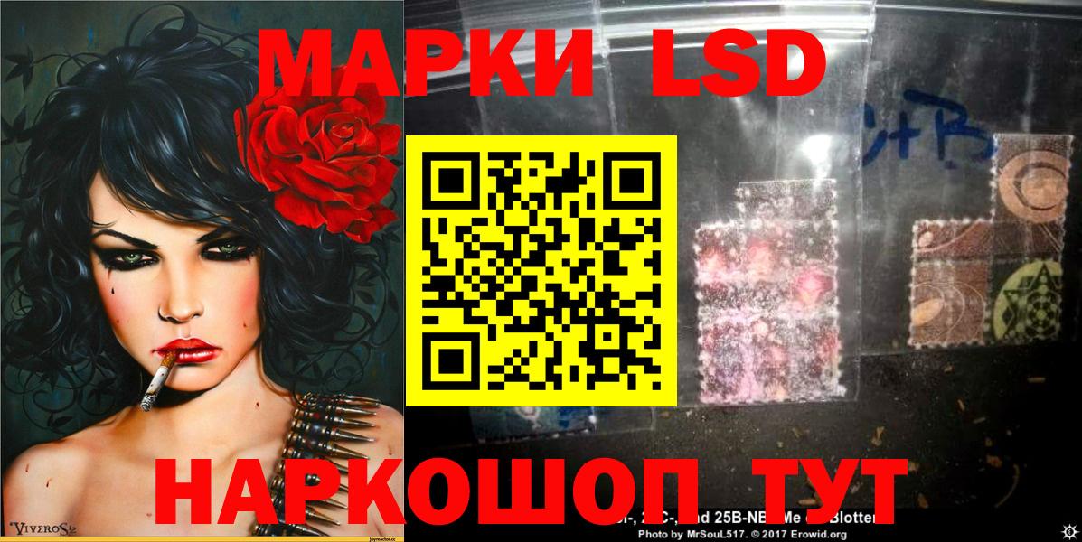 Наркотические марки 1,5мг  Марки 25I-NBOMe  Апатиты  Вход с VPN 